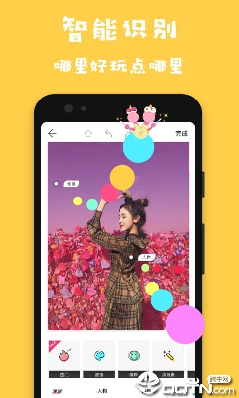 马卡龙玩图app手机版(5)