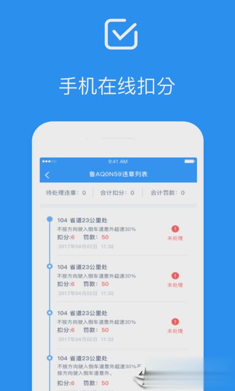 违章缴费易app(3)