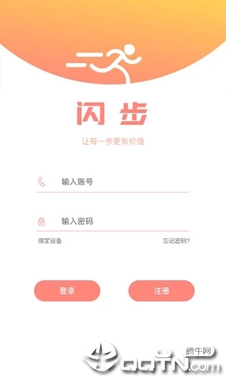 闪步(3)
