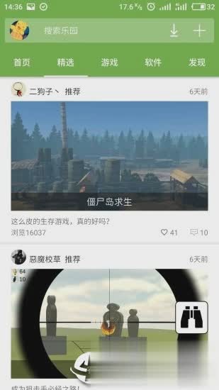 2021年手机乐园最新版(3)