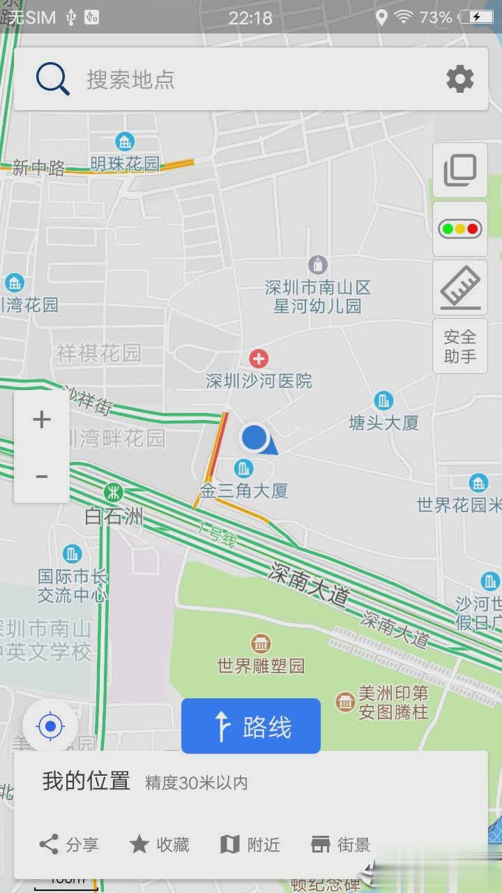 北斗卫星导航系统app(1)