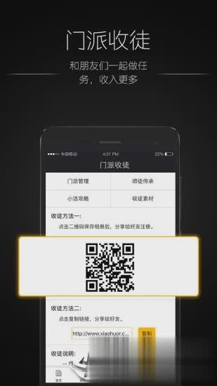 好伙兼职(2)