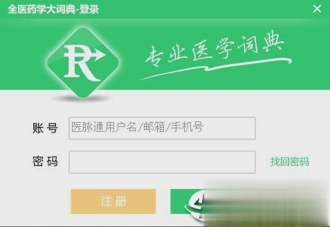 全医药学大词典(1)