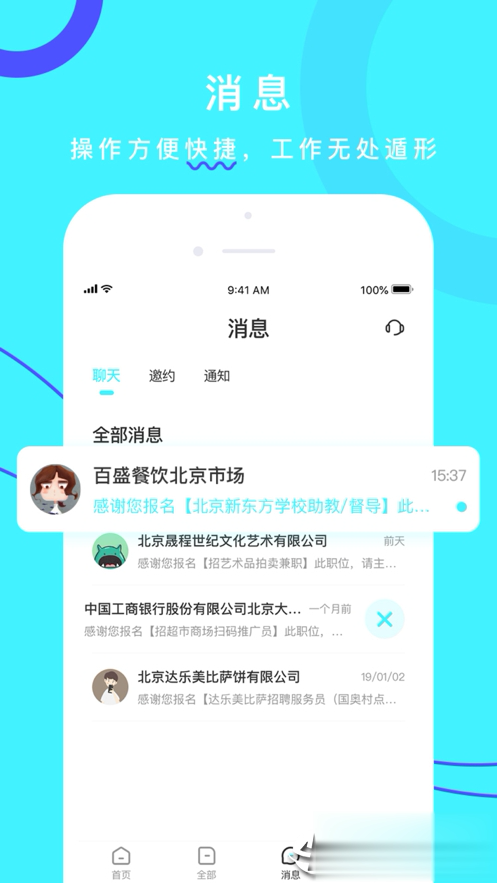雪球兼职(4)