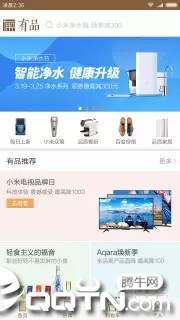 快应用服务框架app(5)