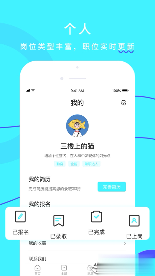 雪球兼职(3)