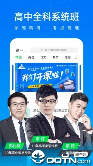 有道精品课ios版(2)