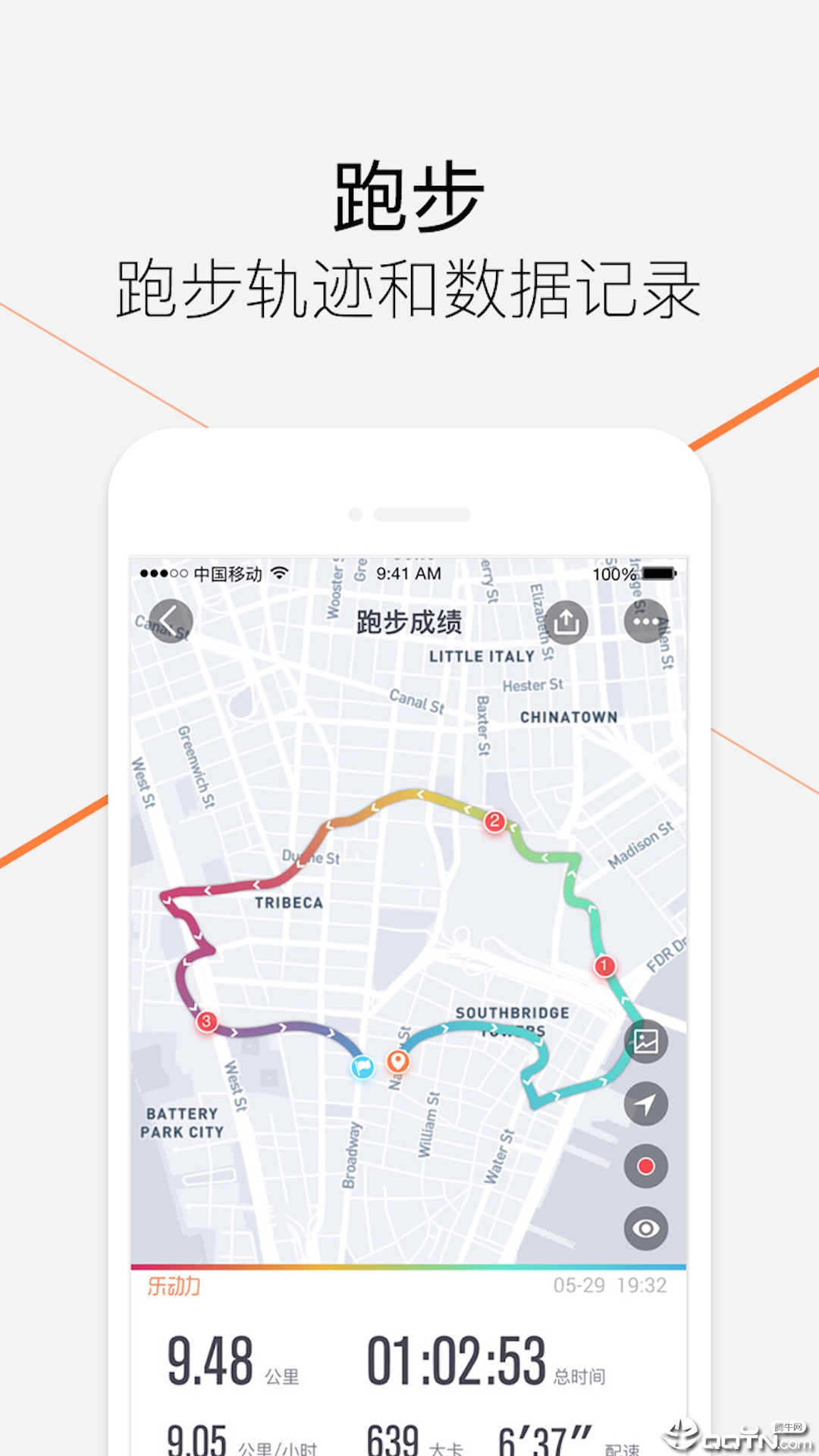 乐动力app(1)