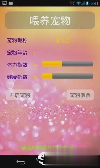 桌面宠物皮卡丘(1)