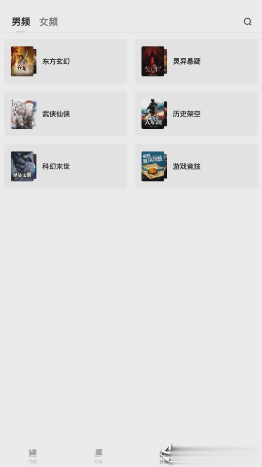 疯读小说纯净版(3)