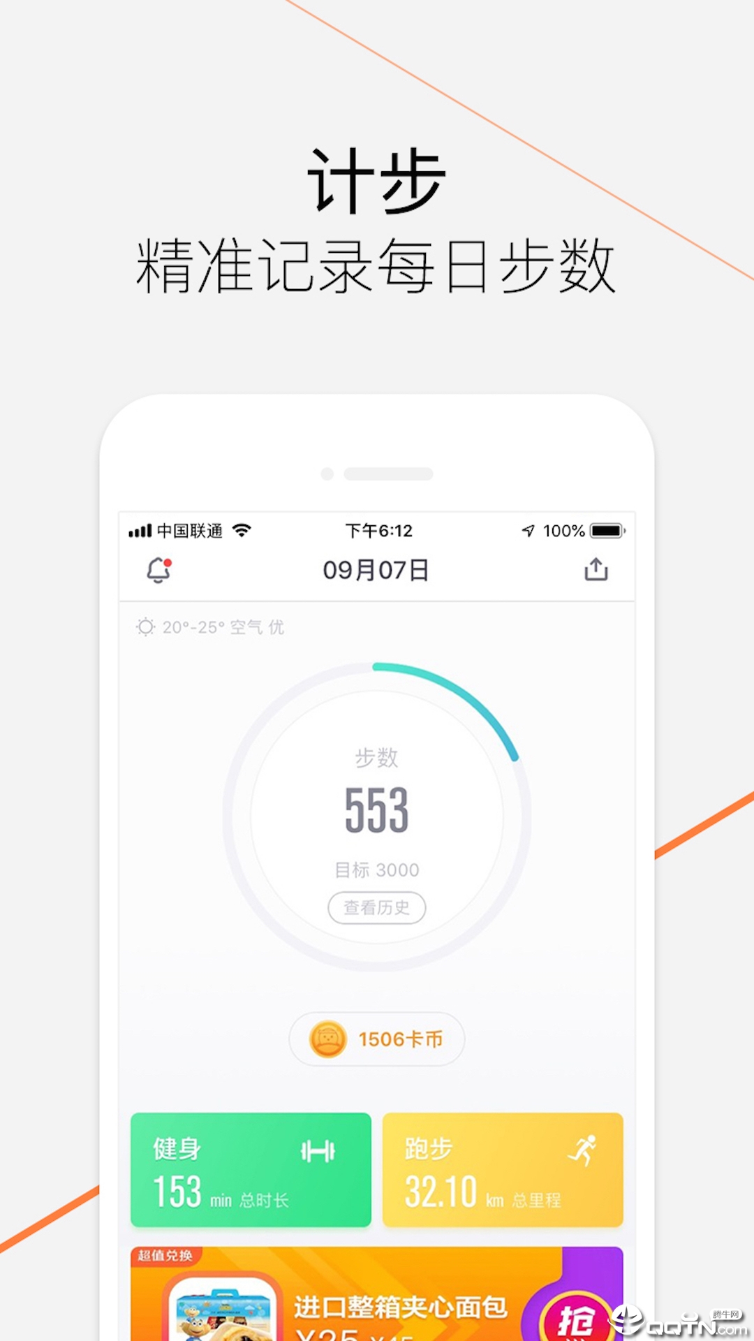 乐动力app(4)