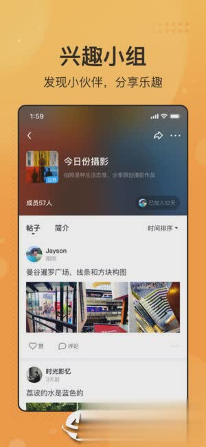 今日头条飞聊ios版(2)