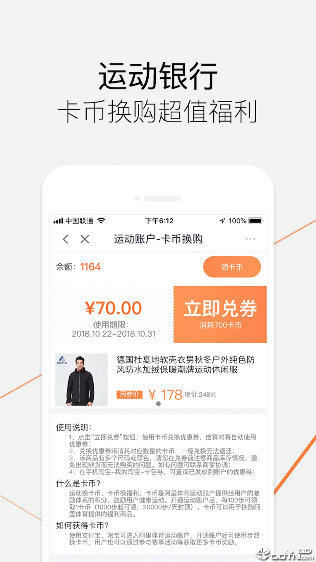 乐动力app(3)