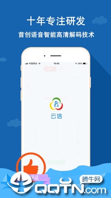 云信电话(4)
