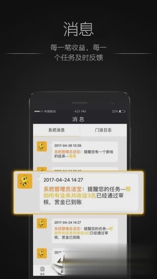 好伙兼职(3)