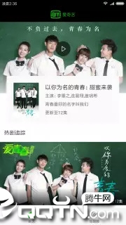 快应用服务框架app(4)