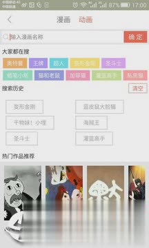 奇奇动画app(4)
