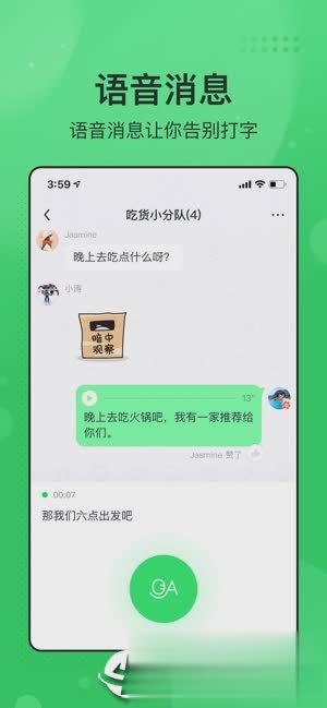 今日头条飞聊ios版(4)