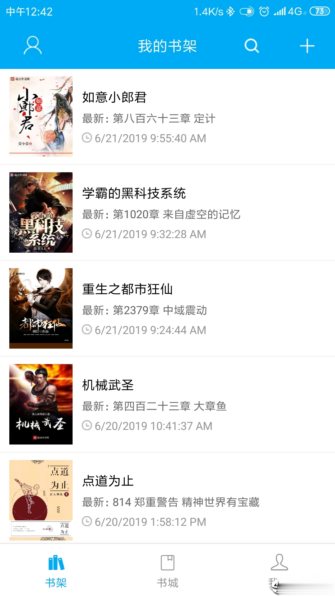 笔趣阁7.0版本(1)