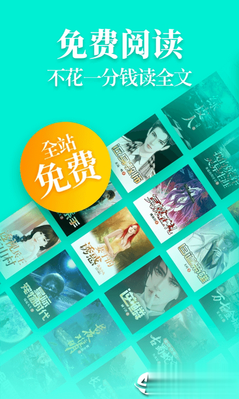 疯读小说1.0.4.6最新版(2)