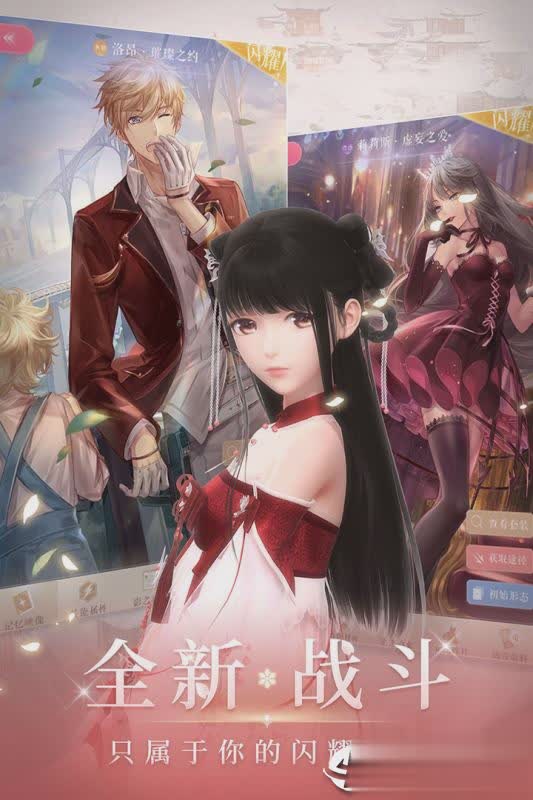 闪耀暖暖4399版(2)