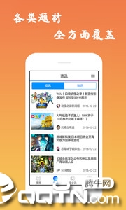 免费漫画大全无广告版(3)