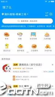 快应用服务框架app(3)