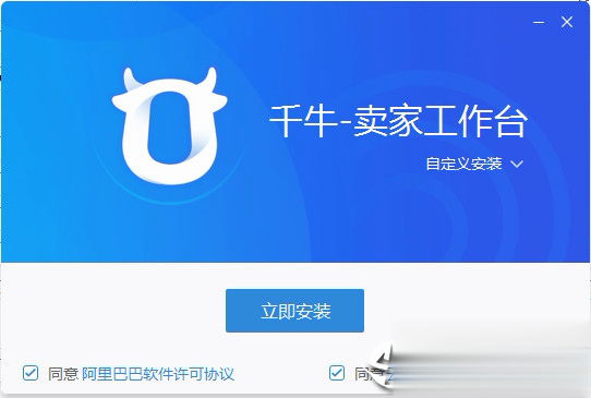 阿里旺旺卖家版2019最新版(1)