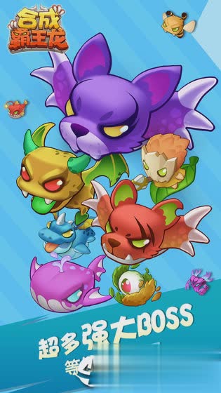 合成霸王龙内购版(3)