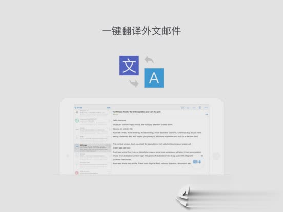 QQ邮箱ipad版(3)
