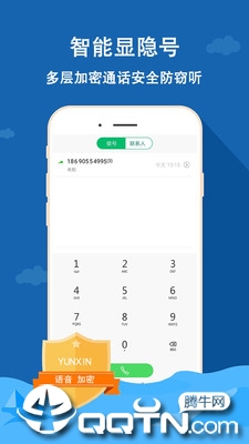 云信电话(1)