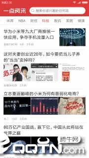 快应用服务框架app(1)