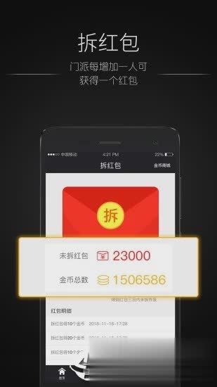 好伙兼职(1)