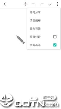 青松画图app(2)