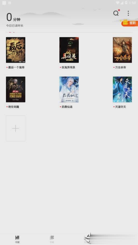 疯读小说纯净版(2)