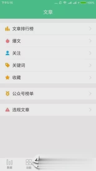 微小宝公众号助手(4)