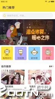 快应用服务框架app(2)