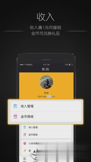 好伙兼职(4)
