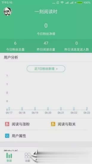 微小宝公众号助手(1)