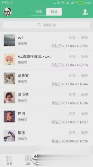 微小宝公众号助手(3)