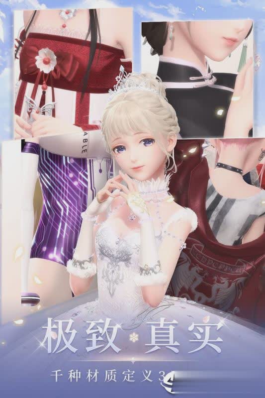 闪耀暖暖4399版(4)