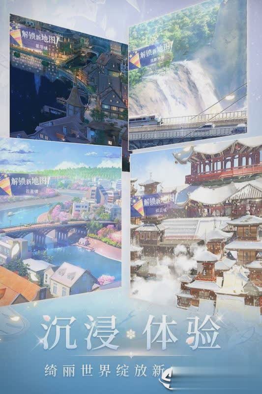 闪耀暖暖4399版(1)