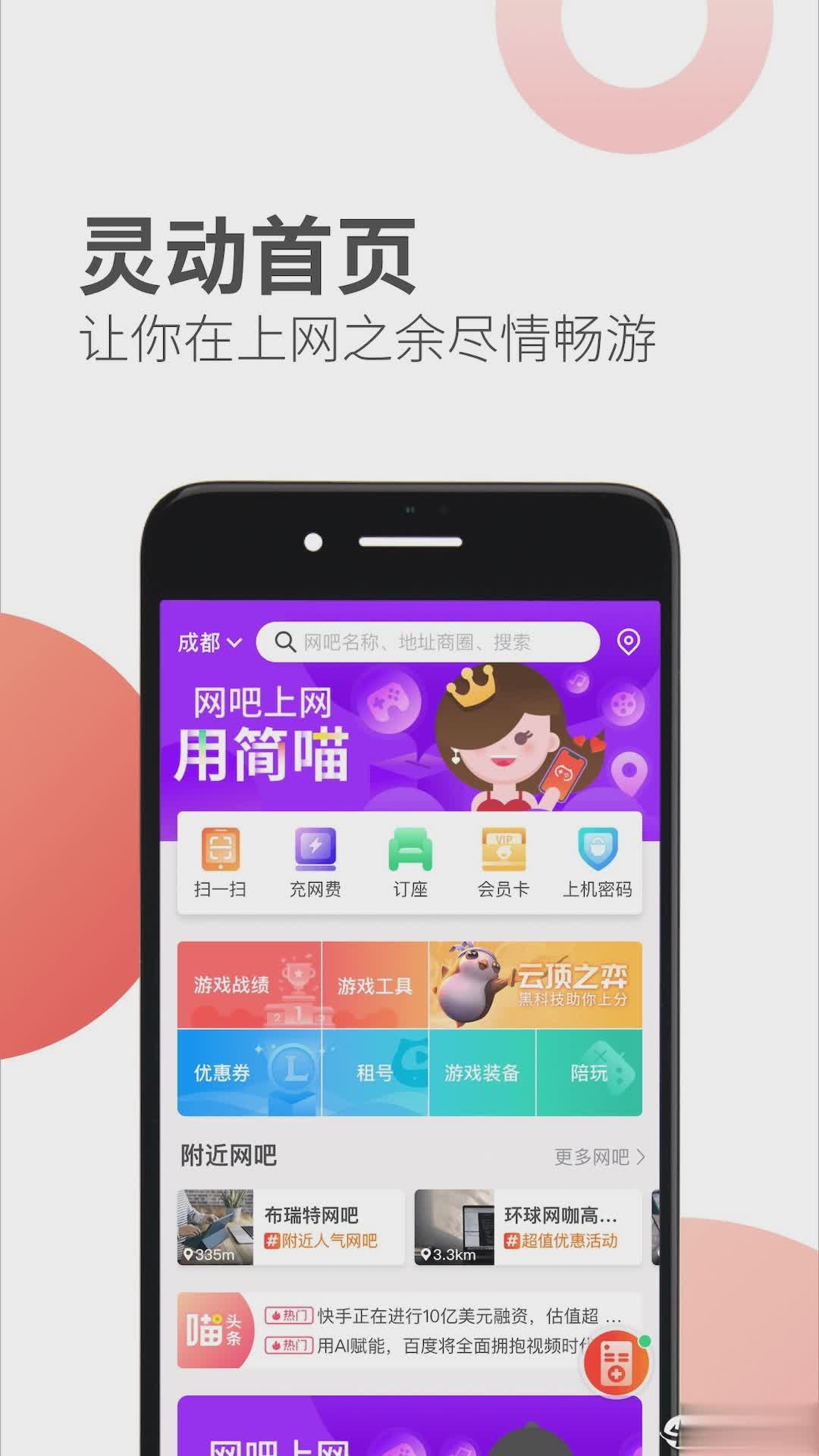 简喵app(3)