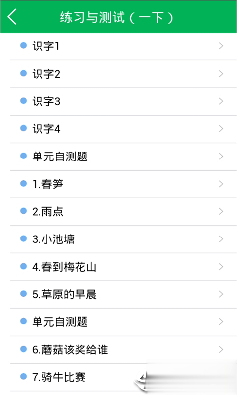 互动作业答案(2)