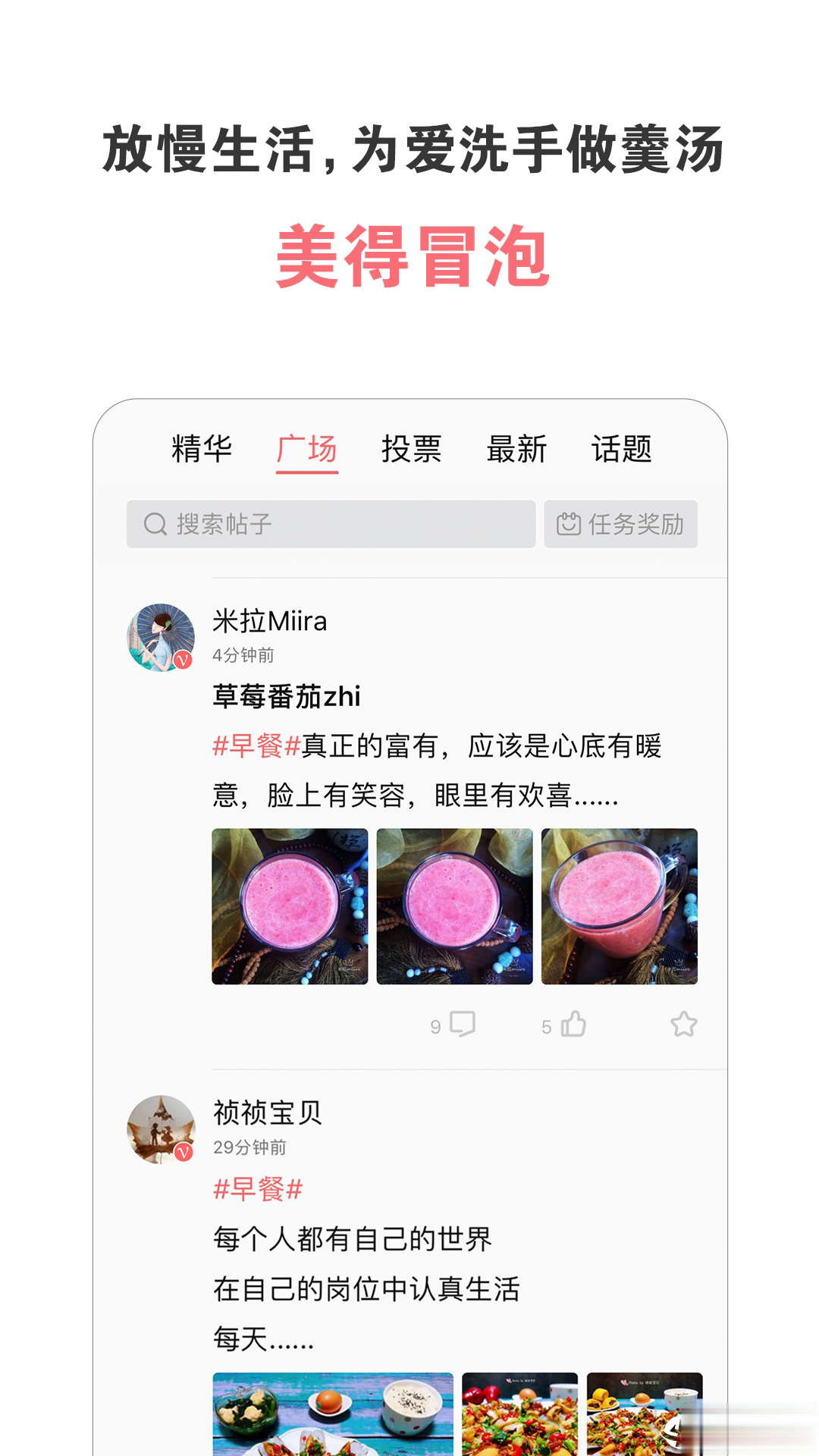 美食天下app(5)