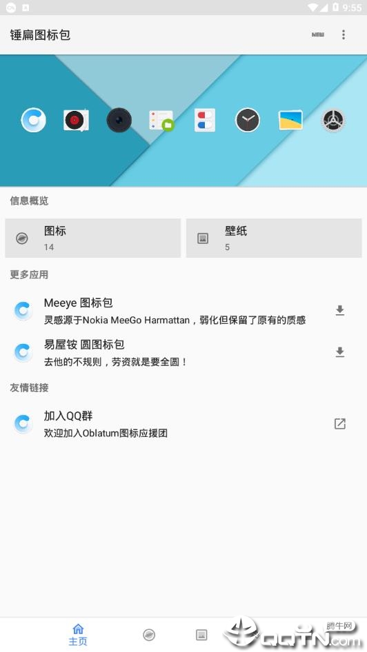 锤扁图标包2020(2)