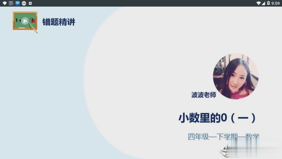 纳米盒微课app(1)