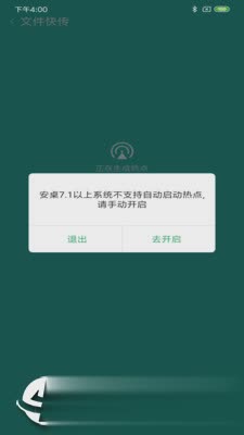 nubia闪传app(4)