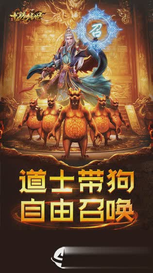 龙腾传世手游(3)