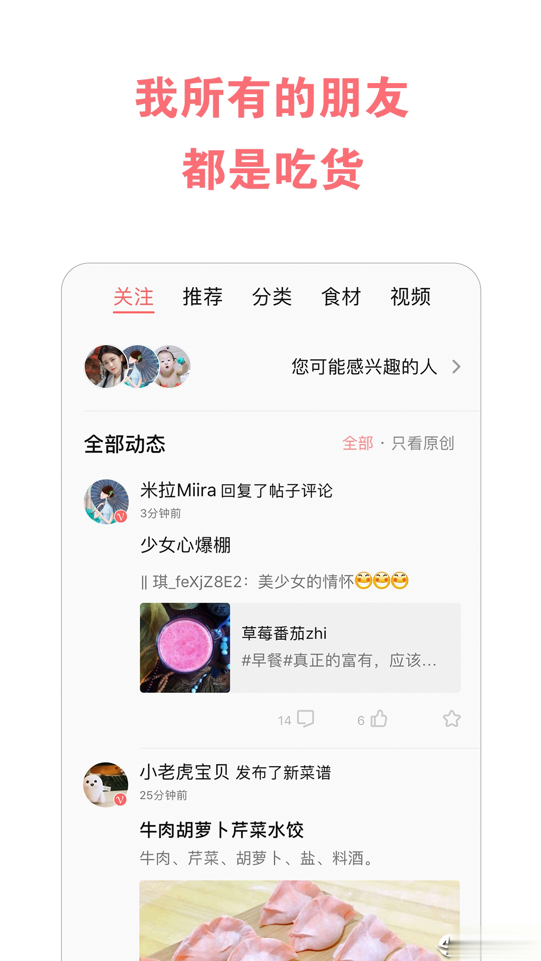 美食天下app(4)
